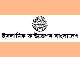 The role of the scholars urged to root out terrorism