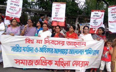 Urged to join the movement for women's rights