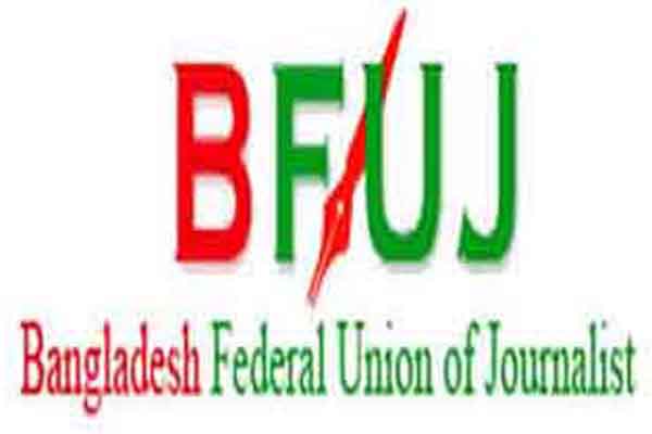 BFUJ demand the immediate formation of the 9th Wage Board