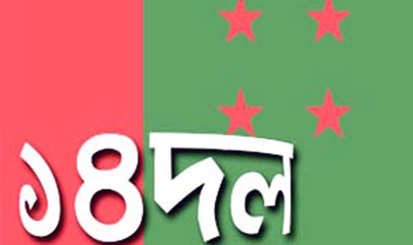 14-party alliance protector women's rally stalled