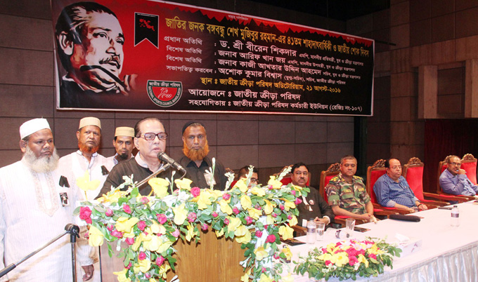 Organized by the National Sports Council observed a day of mourning