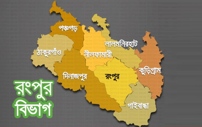 Rangpur divisional headquarters has been