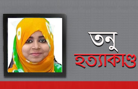 Memorandum demanding justice for the murder of Afsana and Tanu