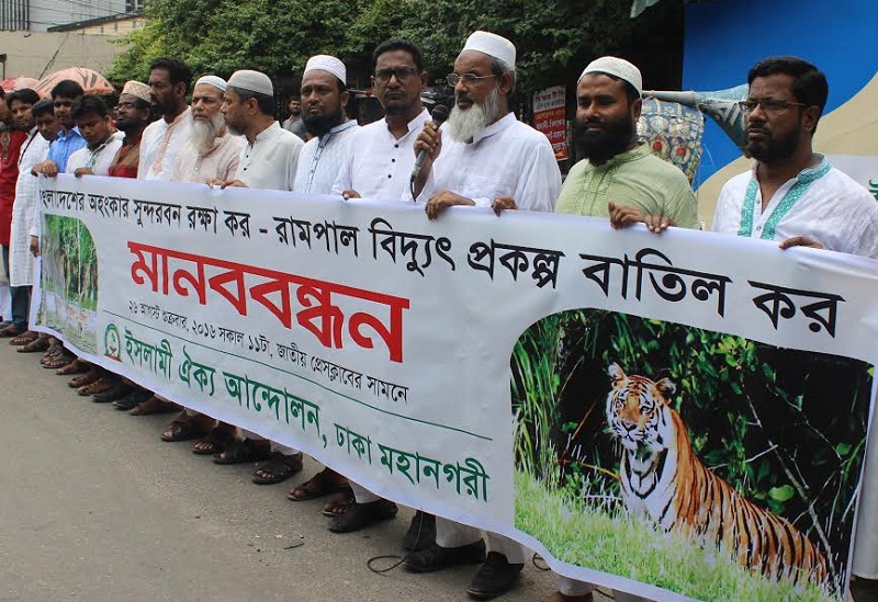 Rampal power project demanded the cancellation of the Islamic