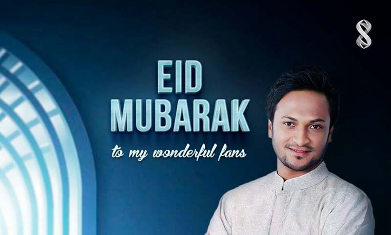 Shakib greeted the countrymen on Eid