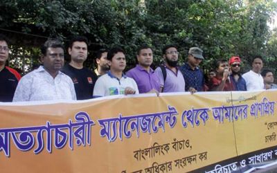 Banglalink worker protests demanding an end to layoffs