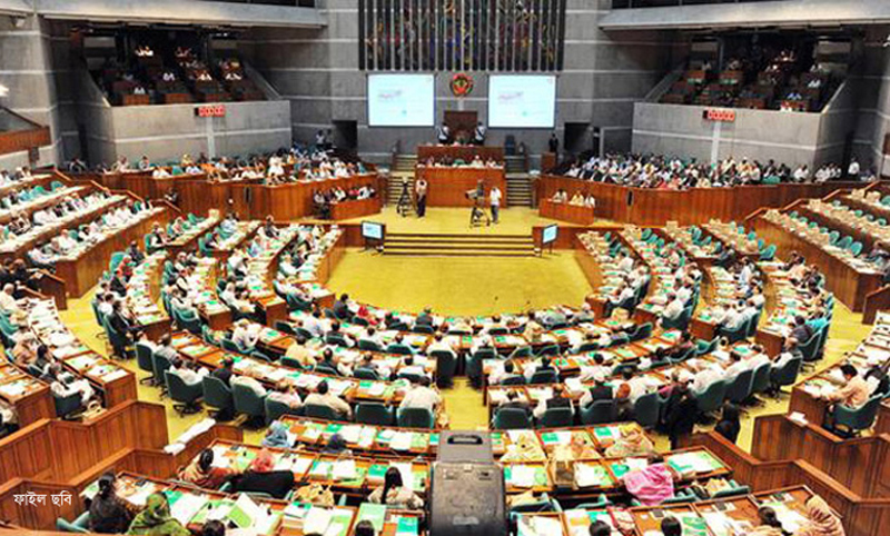 Parliament session begins