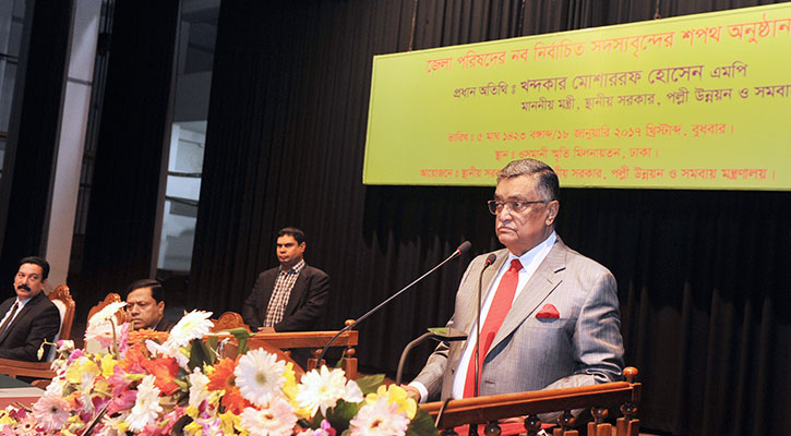 District Council will contribute to building a digital Bangladesh