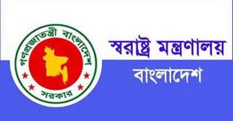 Ministry of Interior is divided into two parts