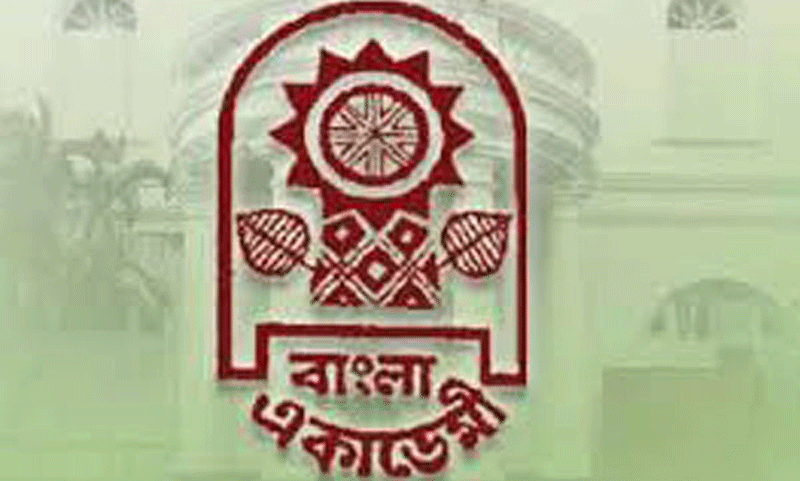 Bengali academy literature announced reward