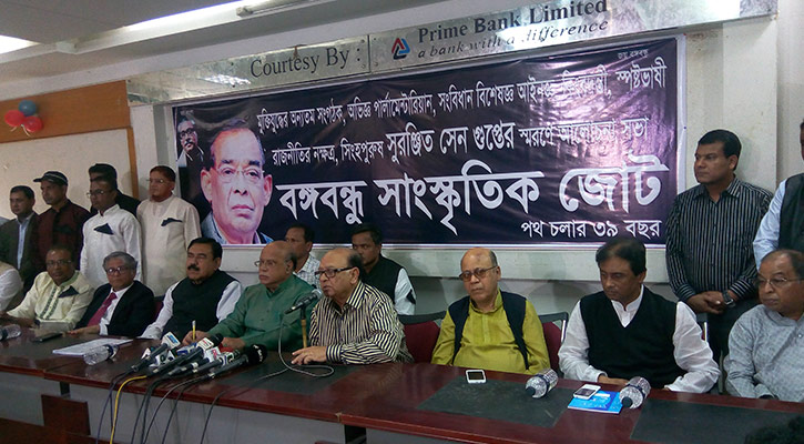 After the election bnp called upon to take the jersey