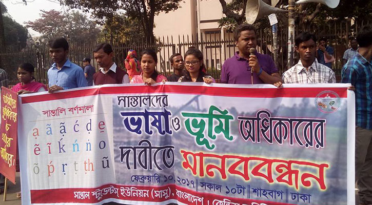 Demand for a separate land commission for indigenous people