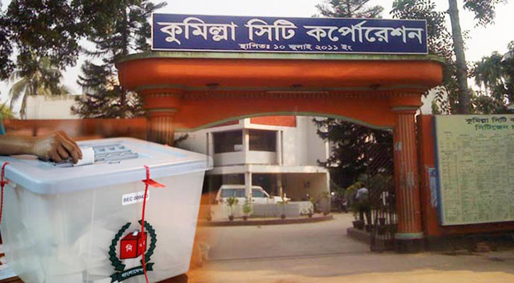 207 collect nomination of Comilla city polls