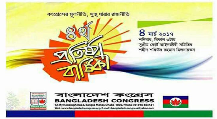 Bangladesh congress celebrated the 4th anniversary