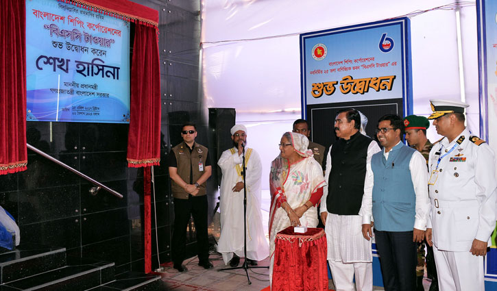 The Prime Minister inaugurated the BSC Tower