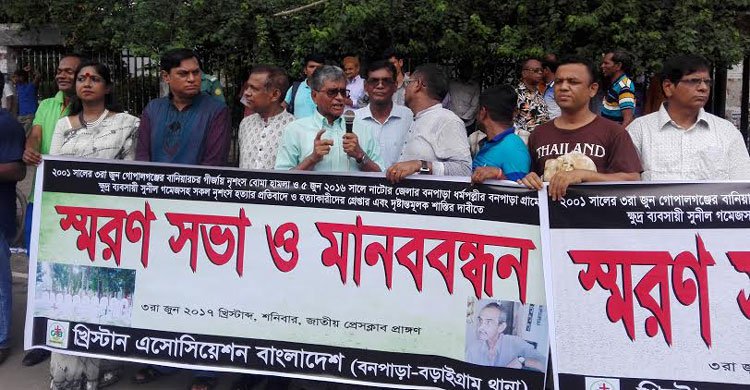 Call to stand against the communal forces