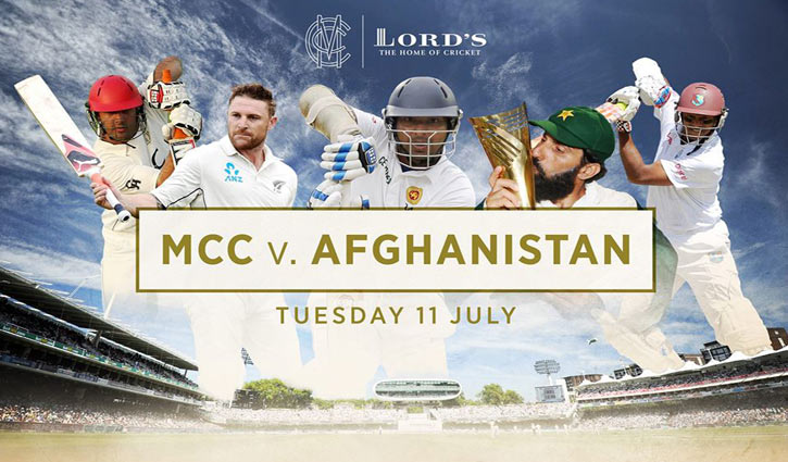 Afghanistan is going to play a historic match at Lord's