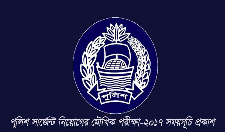 Oral test for appointment of police sergeant from 12 July