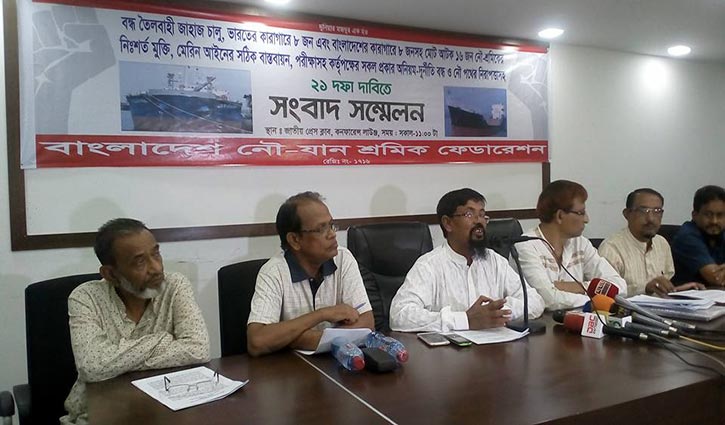 Shipping worker vessel from 24 July