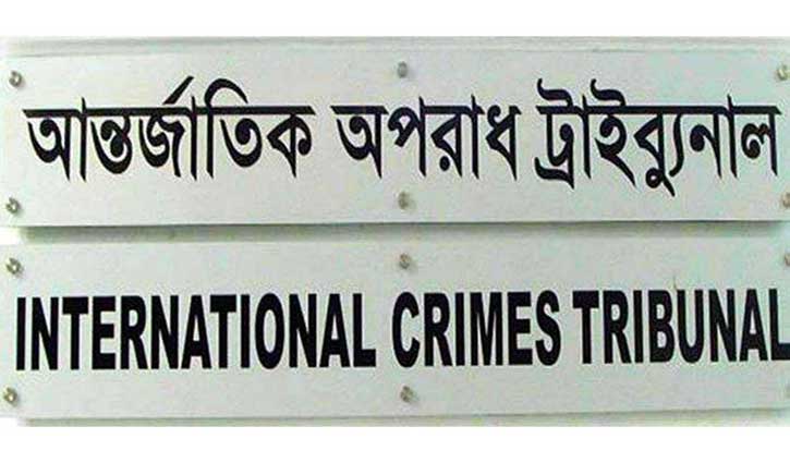 Proposals for appointment of new registrar to the crime tribunal