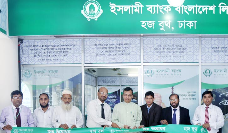 Islami Bank inaugurated hajj booth