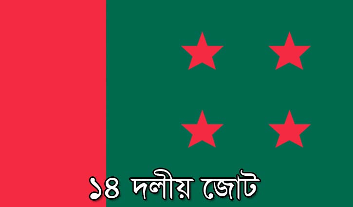 Relief teams of 14 groups are going to the affected areas on 28th July