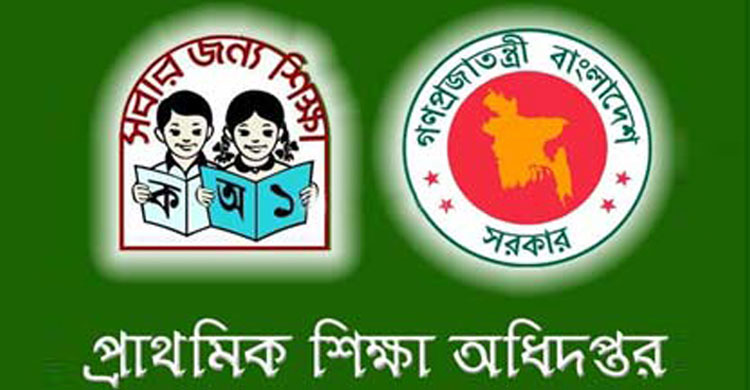 Appointment of Assistant Teachers 12th District 2014 examination on 20 April