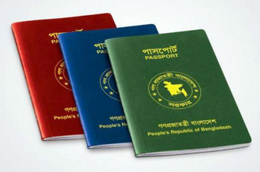 উঠে যাচ্ছে পাসপোর্টের বহুল সমালোচিত “পুলিশ ভেরিফিকেশন” সিস্টেম