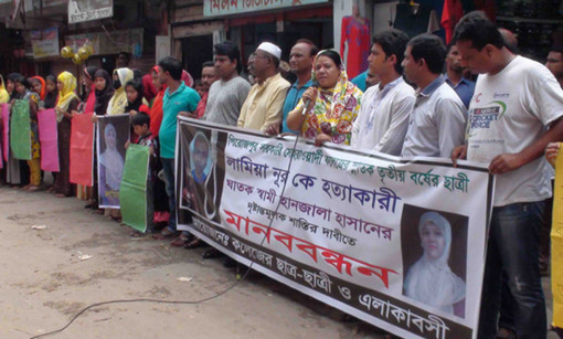 স্ত্রীকে হত্যার অভিযোগে পুলিশ সদস্যের শাস্তি দাবি