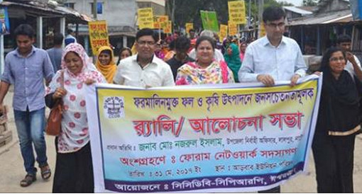 লালপুরে ফরমালিন মুক্ত ফল ও কৃষি উৎপাদনে জনসচেতনতামূলক র্যালি