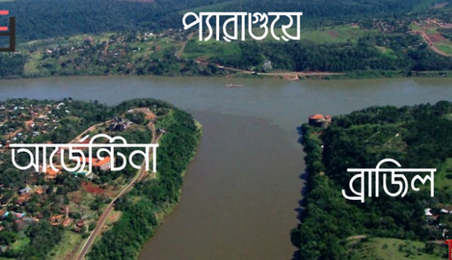 বিশ্বের সবচেয়ে অদ্ভুত ১০টি সীমান্ত যা আপনার কল্পনাকেও হার মানাবে !(ভিডিও সহ)