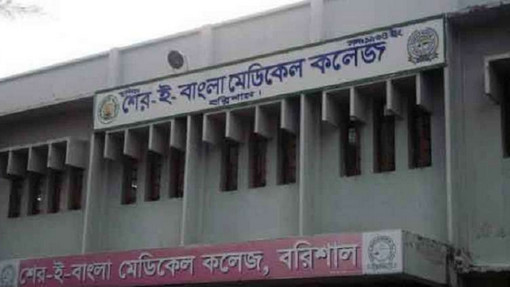 বরিশাল মেডিকেলে যুবককে পিটিয়ে হত্যা