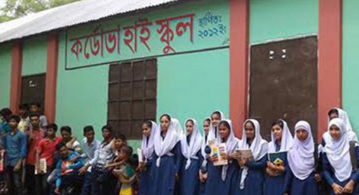 রূপগঞ্জে জামায়াত সংশ্লিষ্টতার প্রতিবাদ করায় বিদ্যালয়ে তালা