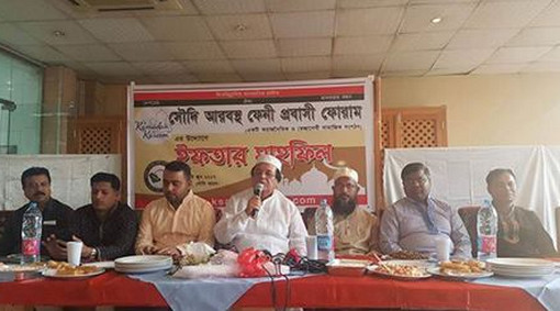 সৌদি আরবে প্রবাসী বাঙালিদের ইফতার মাহফিল অনুষ্ঠিত