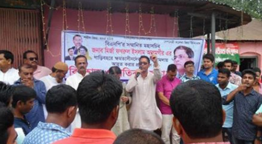 বিএনপি’র মহাসচিবের গাড়িবহরে হামলার ঘটনায় ঠাকুরগাঁওয়ে বিক্ষোভ ও প্রতিবাদ