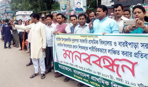 ঘাটাইলে দুই প্রধান শিক্ষককে মারধর, প্রতিবাদে মানববন্ধন
