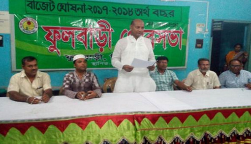 ফুলবাড়ী পৌরসভার ৫৫কোটি টাকার বাজেট ঘোষণা