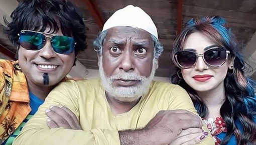 ফাঁস হয়ে গেল মোশাররফের যমজ ৭, দেখতে এখানে ক্লিক করুন।