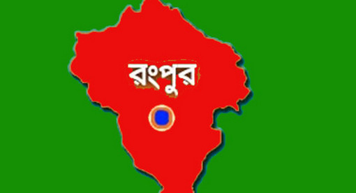 অনিরাপদ ঈদযাত্রায় ১৭ নিহতর পরিবার প্রতি ২০ হাজার আহত প্রতি জনকে ৫ হাজার সহায়তা রংপুর জেলা প্রশাসক