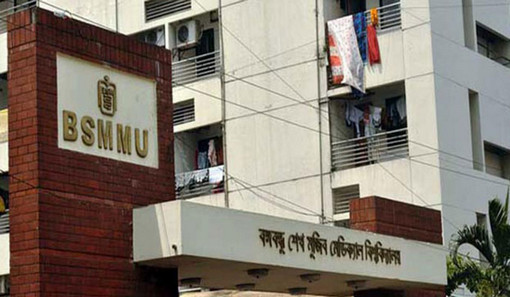 বিএসএমএমইউতে তিন পদে নিয়োগ, নতুন বিভাগ