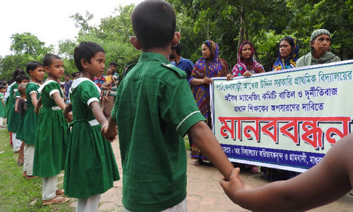 মাগুরায় প্রধান শিক্ষকের অপসারণের দাবিতে মানববন্ধন