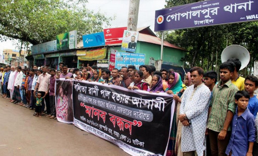 গৃহবধূ নলিতা পাল ‘ধর্ষণের পর হত্যা’র বিচারের দাবীতে বিক্ষোভ ও মানববন্ধন