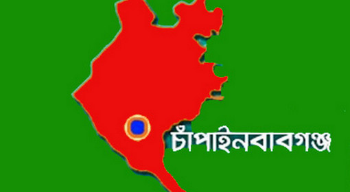 চাঁপাইনবাবগঞ্জে চাচীর সাথে আপত্তিকর অবস্থায় ভাতিজা আটক