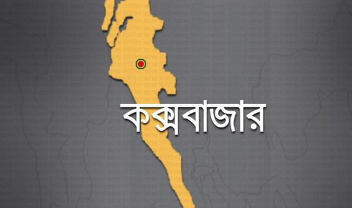কক্সবাজারে গ্রামীণ সড়ক বিধ্বস্ত