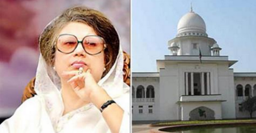 খালেদা জিয়ার আবেদন মঞ্জুর করেছে হাইকোর্ট