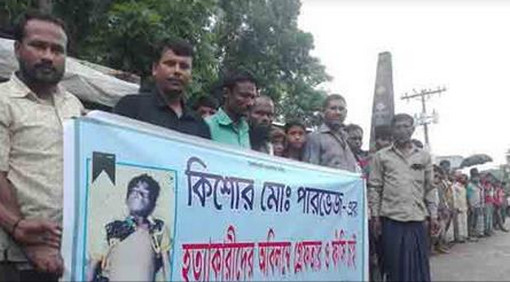 বাউফলে পারভেজের খুনীদের গ্রেপ্তারের দাবীতে মানববন্ধন ও বিক্ষোভ