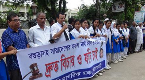 সারা দেশে একের পর এক লাগামহীন ধর্ষণ ও হত্যার বিচার দাবি