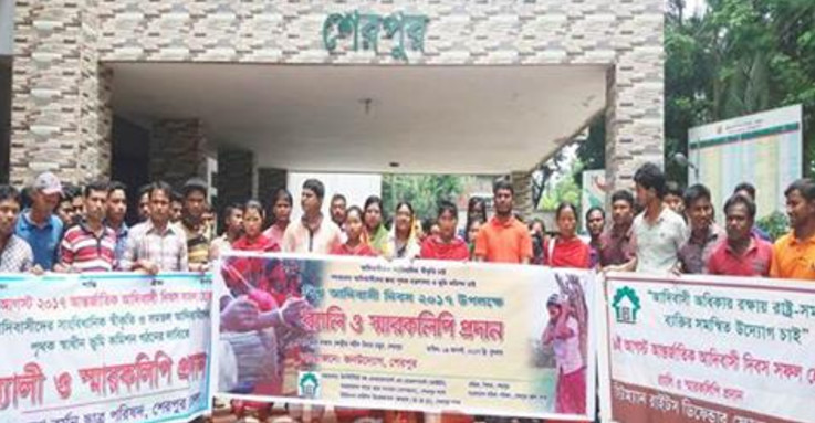 শেরপুরে বিশ্ব আদিবাসী দিবস পালিত