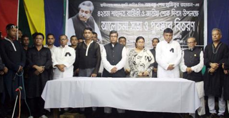 পিরোজপুরের কাউখালীতে জাতীয় শোক দিবস পালিত