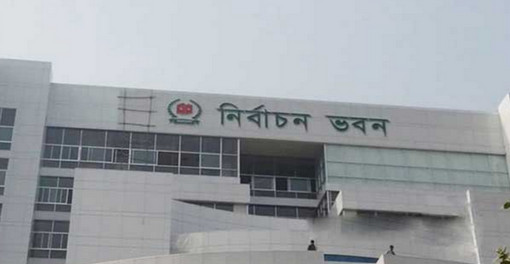 আরও ৬ দলের সঙ্গে ইসির সংলাপের তারিখ চূড়ান্ত